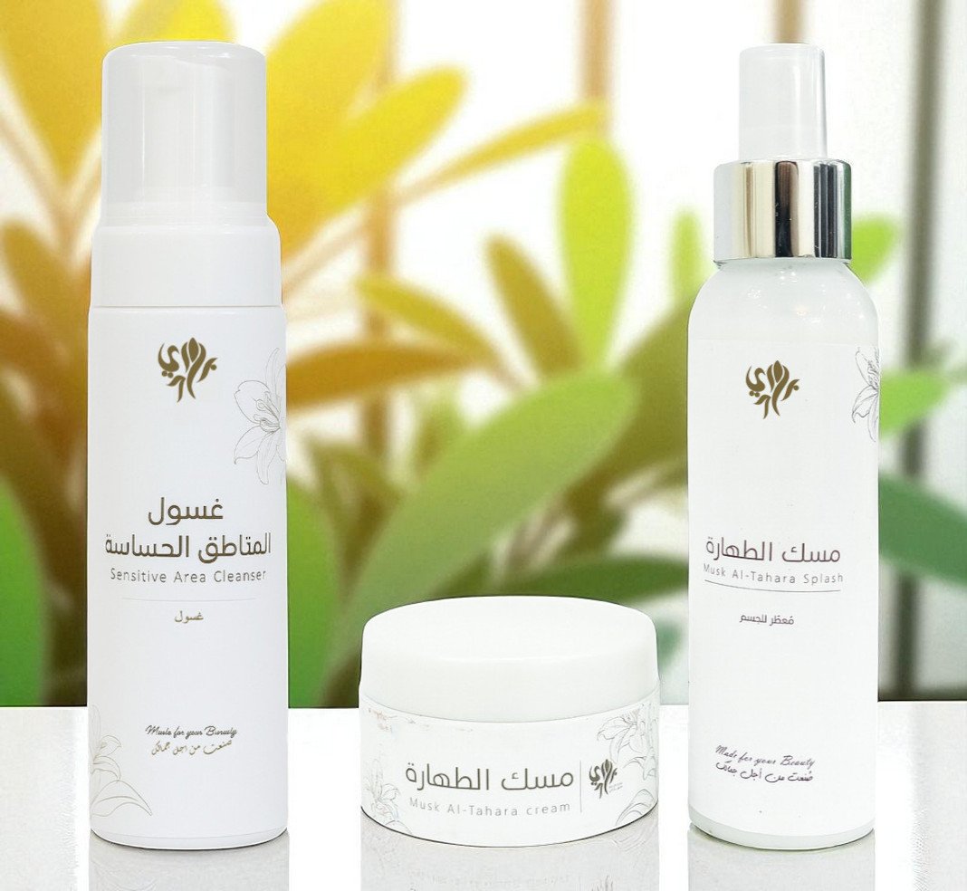 بكج الطهارة